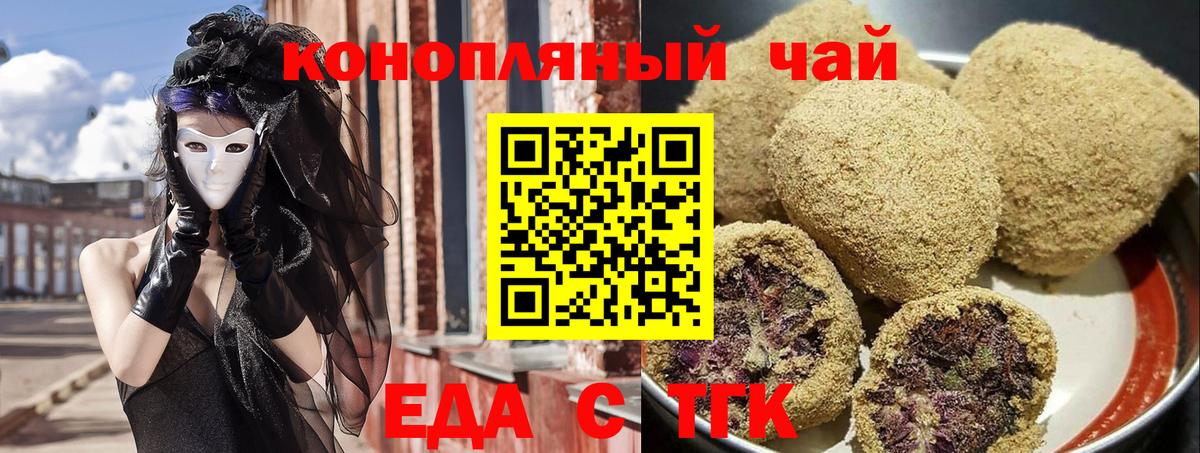 Корсаков  Печенье с ТГК конопля  Вход с VPN 