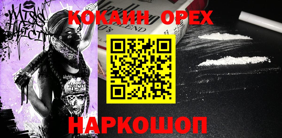 КОКАИН VHQ Корсаков