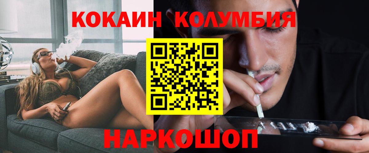 Корсаков  КОКАИН Боливия  Вход с VPN 