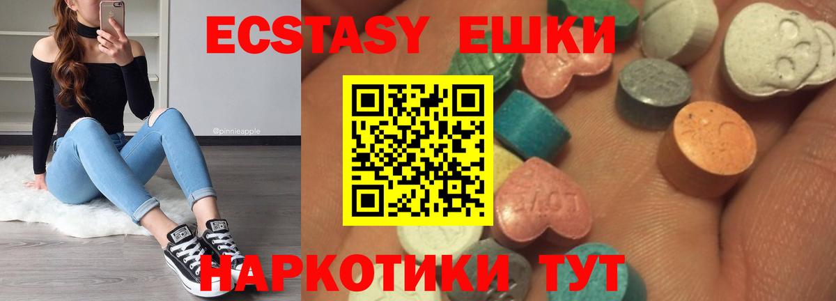 Ecstasy 250 мг Корсаков