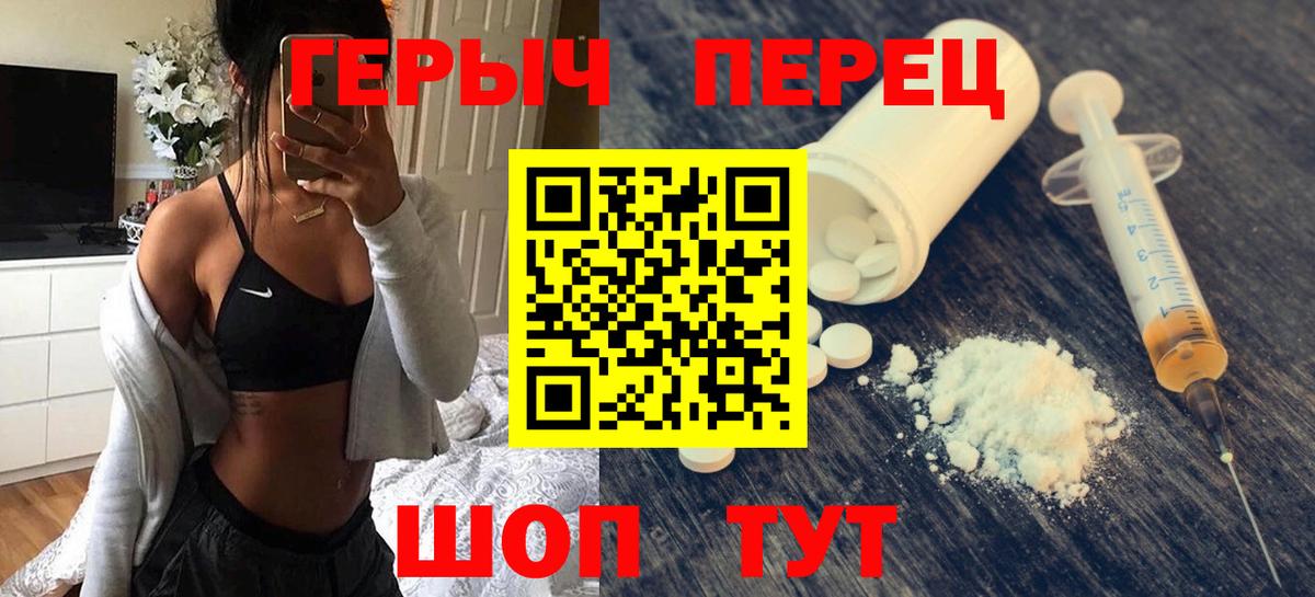 ГЕРОИН гречка Корсаков