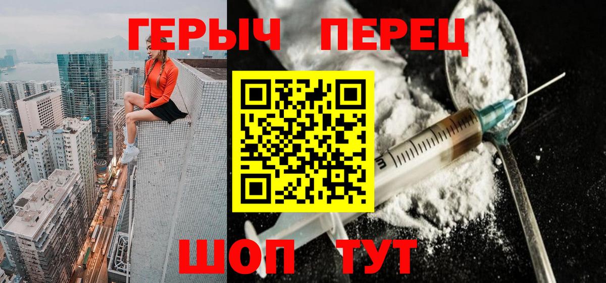 Героин  Героин гречка  Вход с VPN  Корсаков 