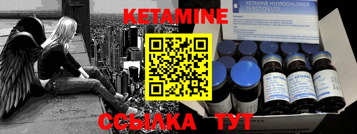 Кетамин ketamine  Кетамин ketamine  Корсаков  Вход с VPN 