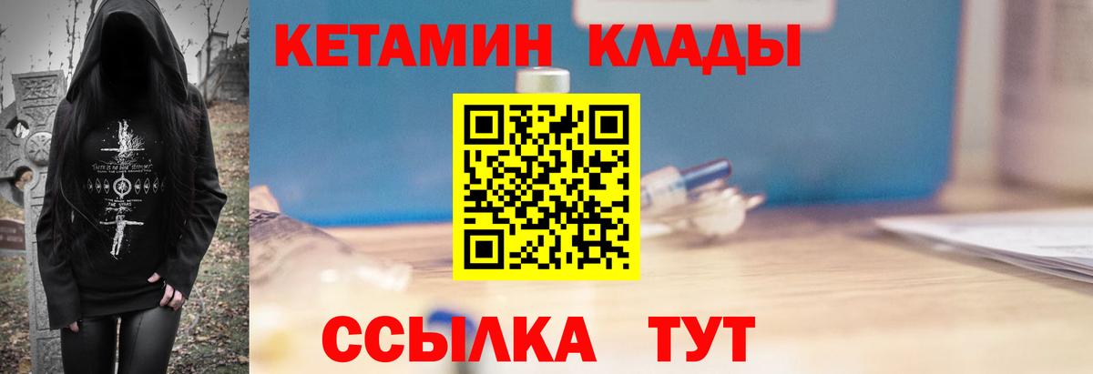 Кетамин ketamine Корсаков