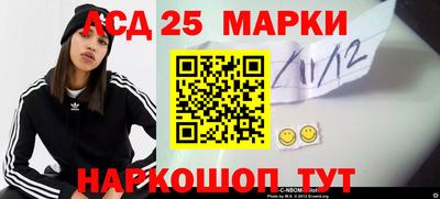 мескалин Комсомольск-на-Амуре