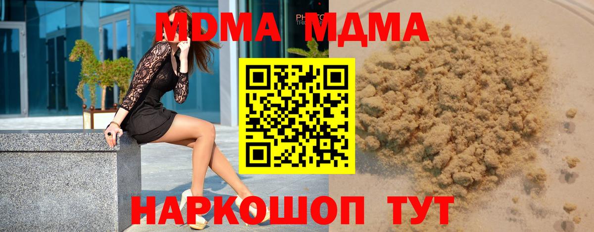 MDMA кристаллы Корсаков
