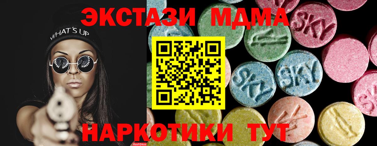 МДМА VHQ  Вход с VPN  Корсаков  МДМА crystal 
