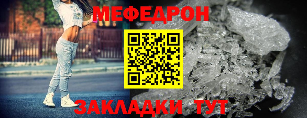 гидра ссылка  МЯУ-МЯУ VHQ  МЕФ  как найти закладки  Вход с VPN  Корсаков  Мефедрон 4 MMC 