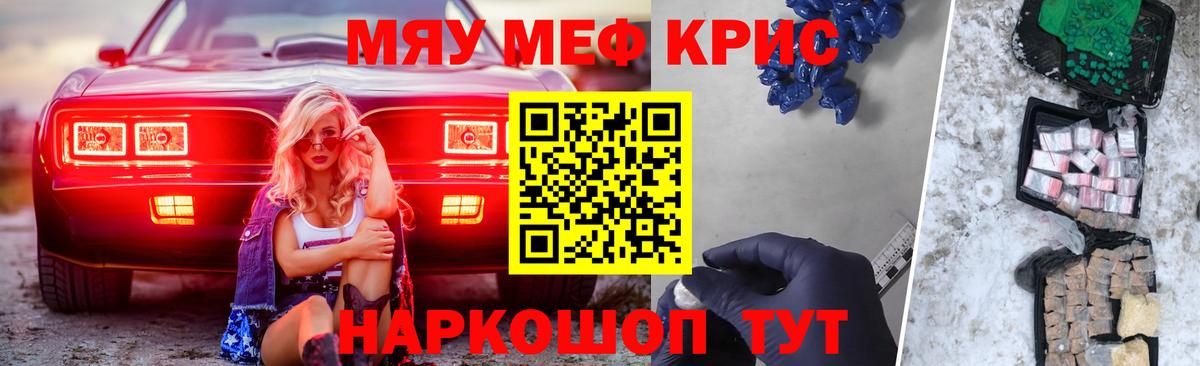 МЕФ мука Корсаков