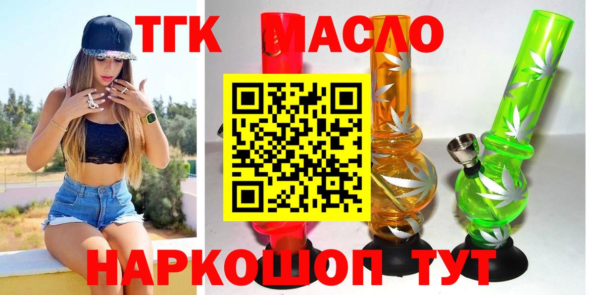 Дистиллят ТГК вейп Корсаков